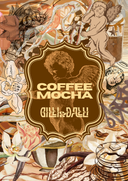 COFFEE MOCHA